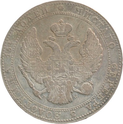 3/4, 5 злотых 1836 года, MW